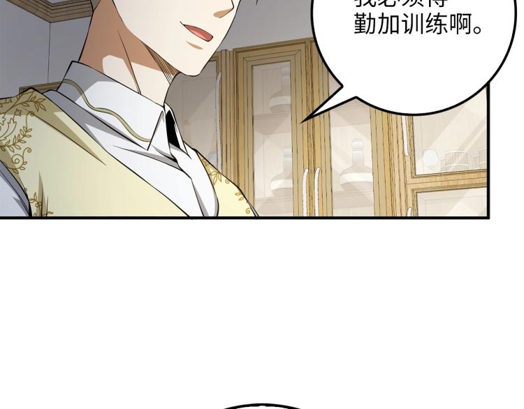 第18话 赞赏和斥责108
