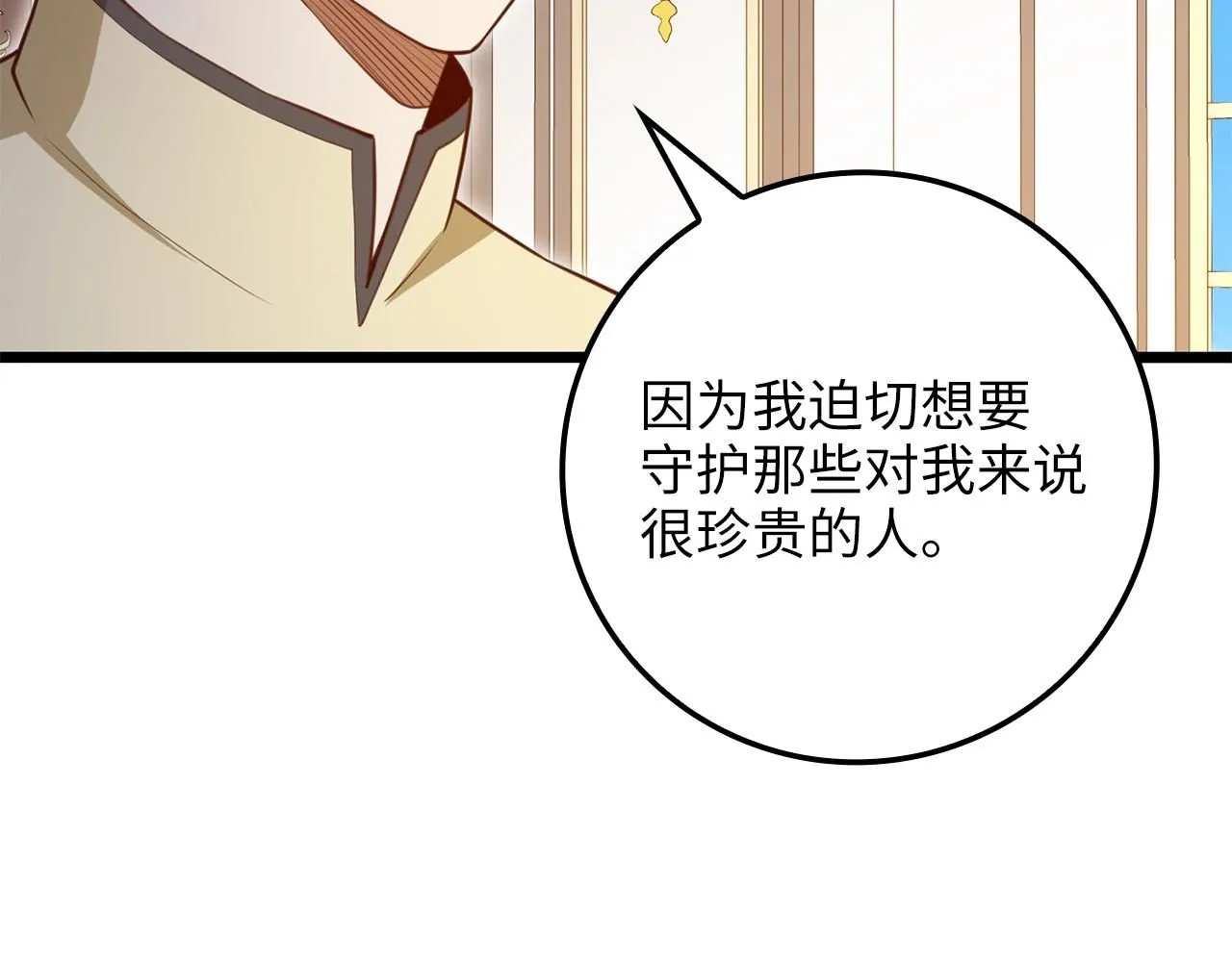 第85话 南部狂女57