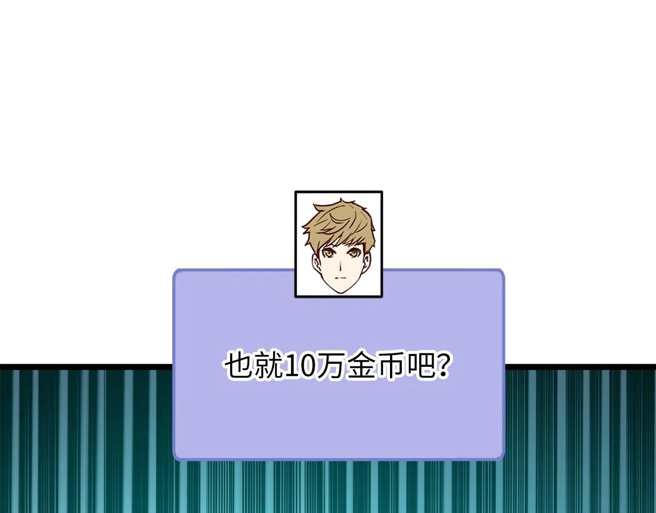 第91话 拉拢106