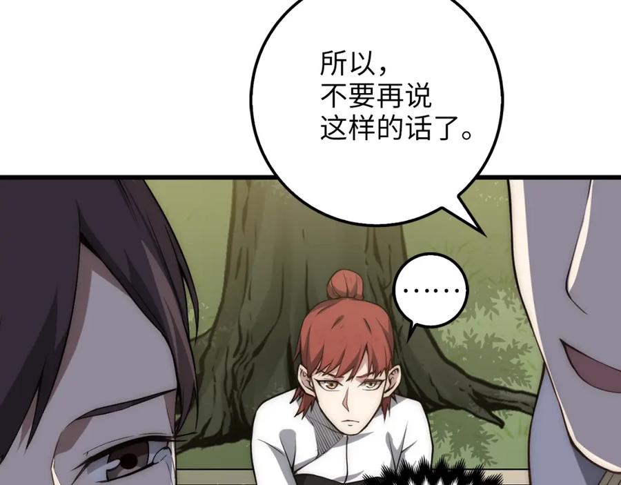 第11话 黑衣人80