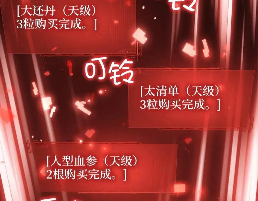 第39话 水军门90