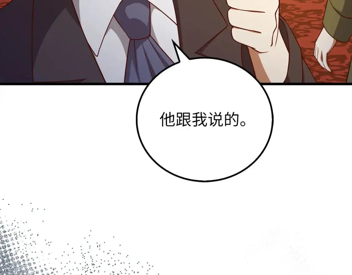 第106话 4代机甲79