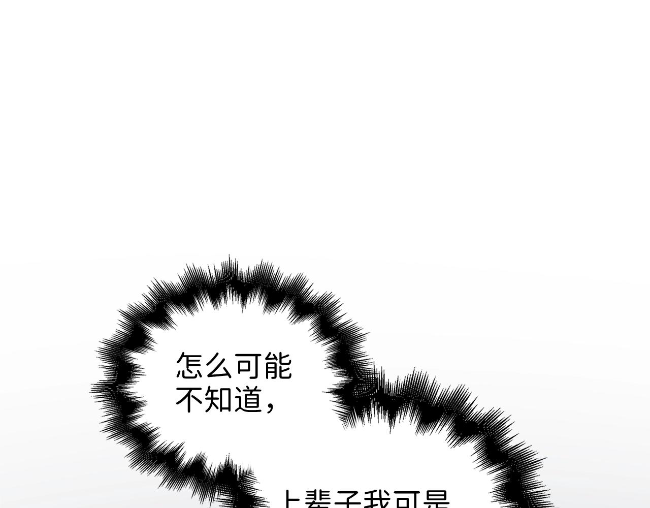 第78话 女人只会影响我43