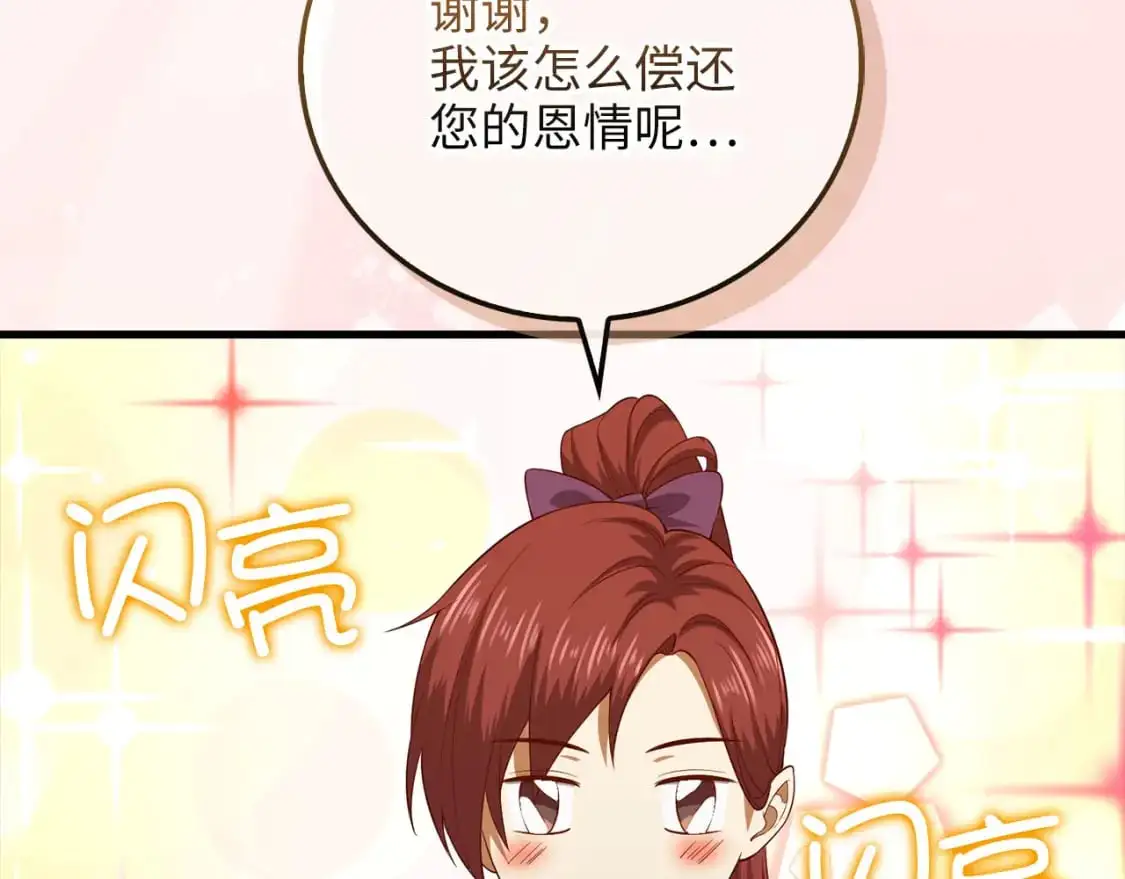 第102话 家人100