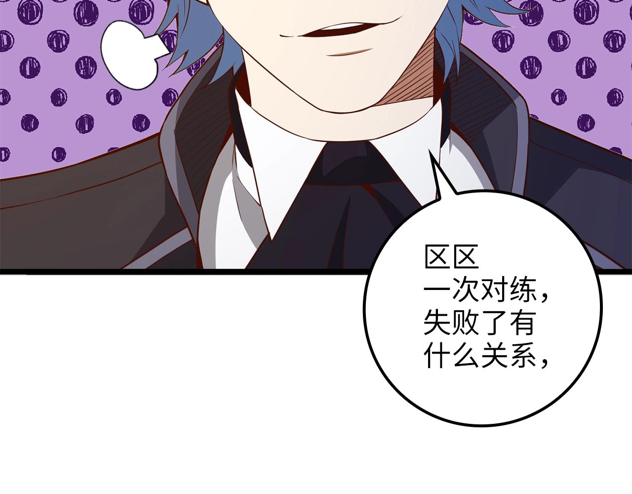 第67话 离间125
