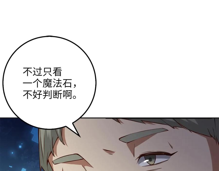 第13话 双簧77