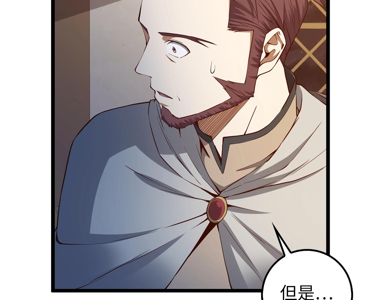 第50话 交易一下87