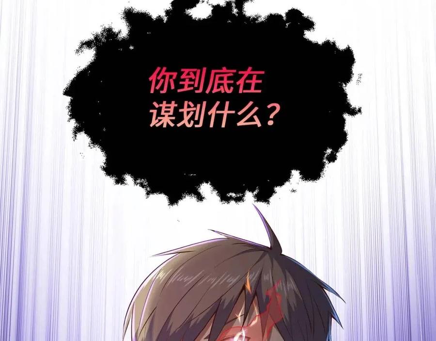 第43话 求求你！162