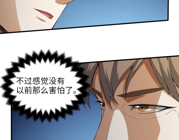 第18话 赞赏和斥责113