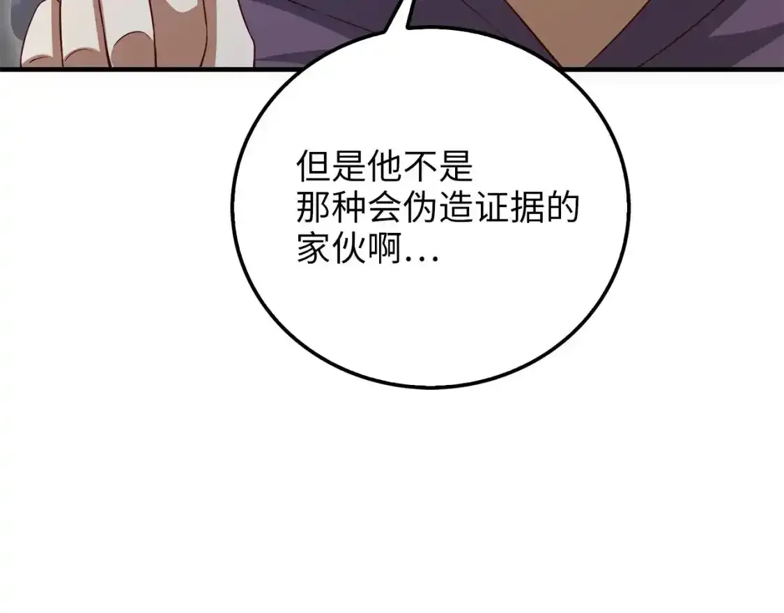 第94话 召唤恶魔仪式116