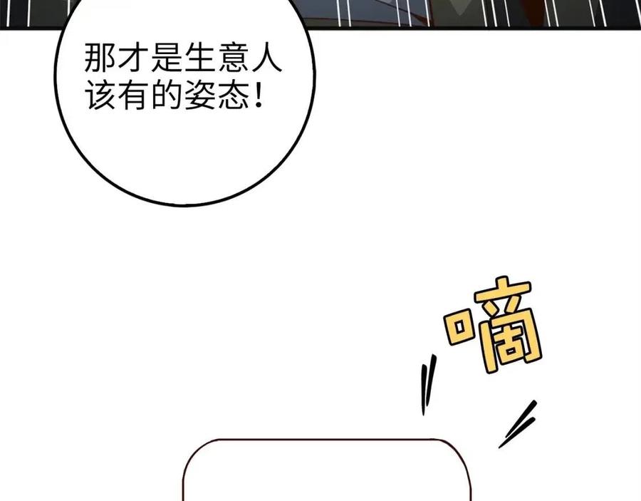 第40话 同流合污129