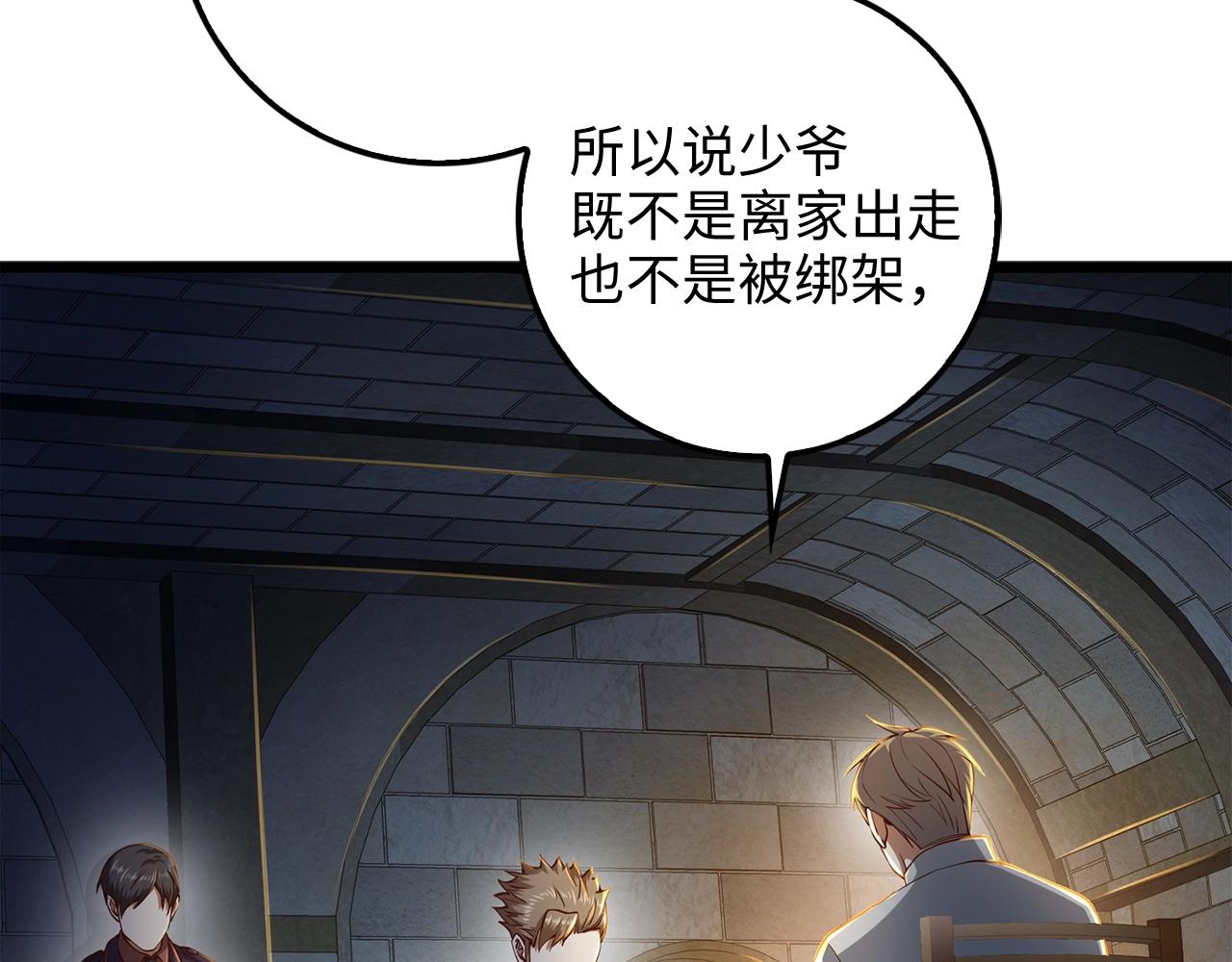 第61话 盘问69