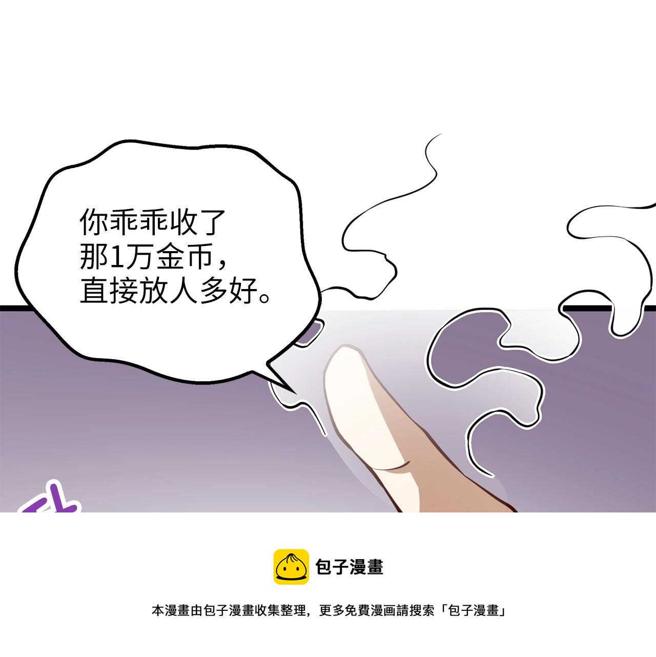 第51话 不朽的纪录24
