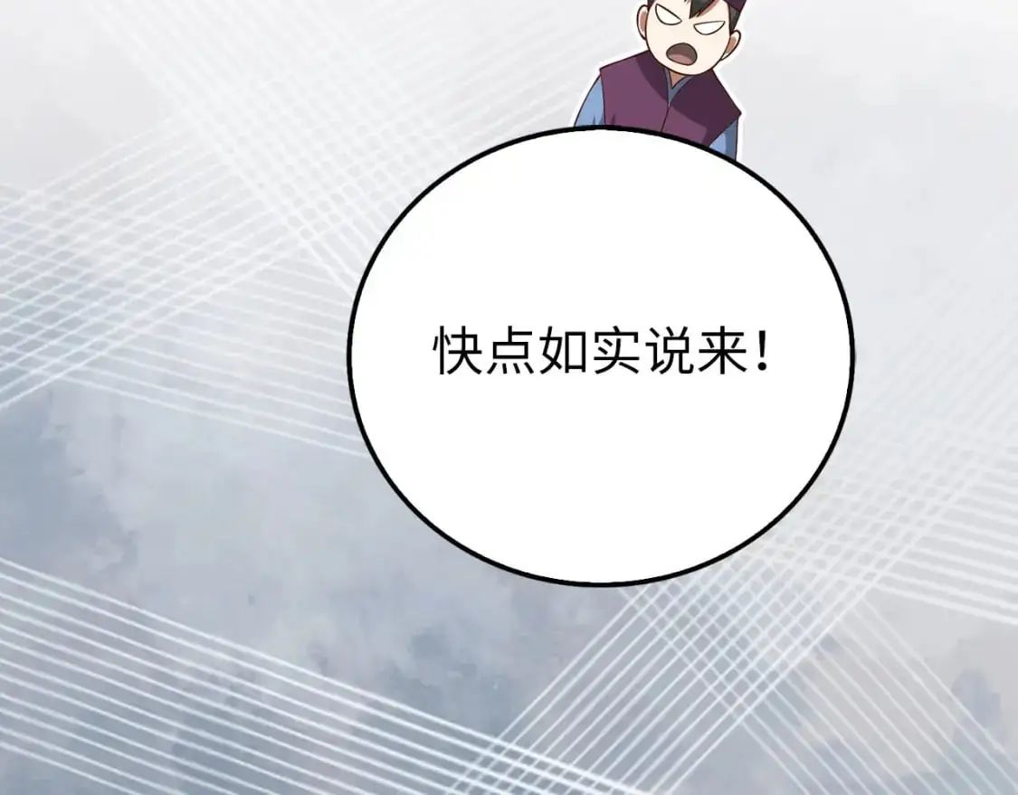 第105话  治疗131
