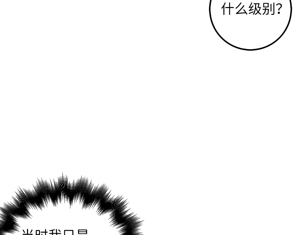 第28话 行星级怪兽163