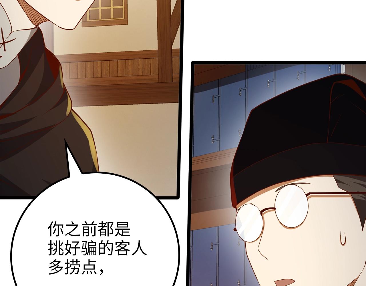 第64话 万物商店152