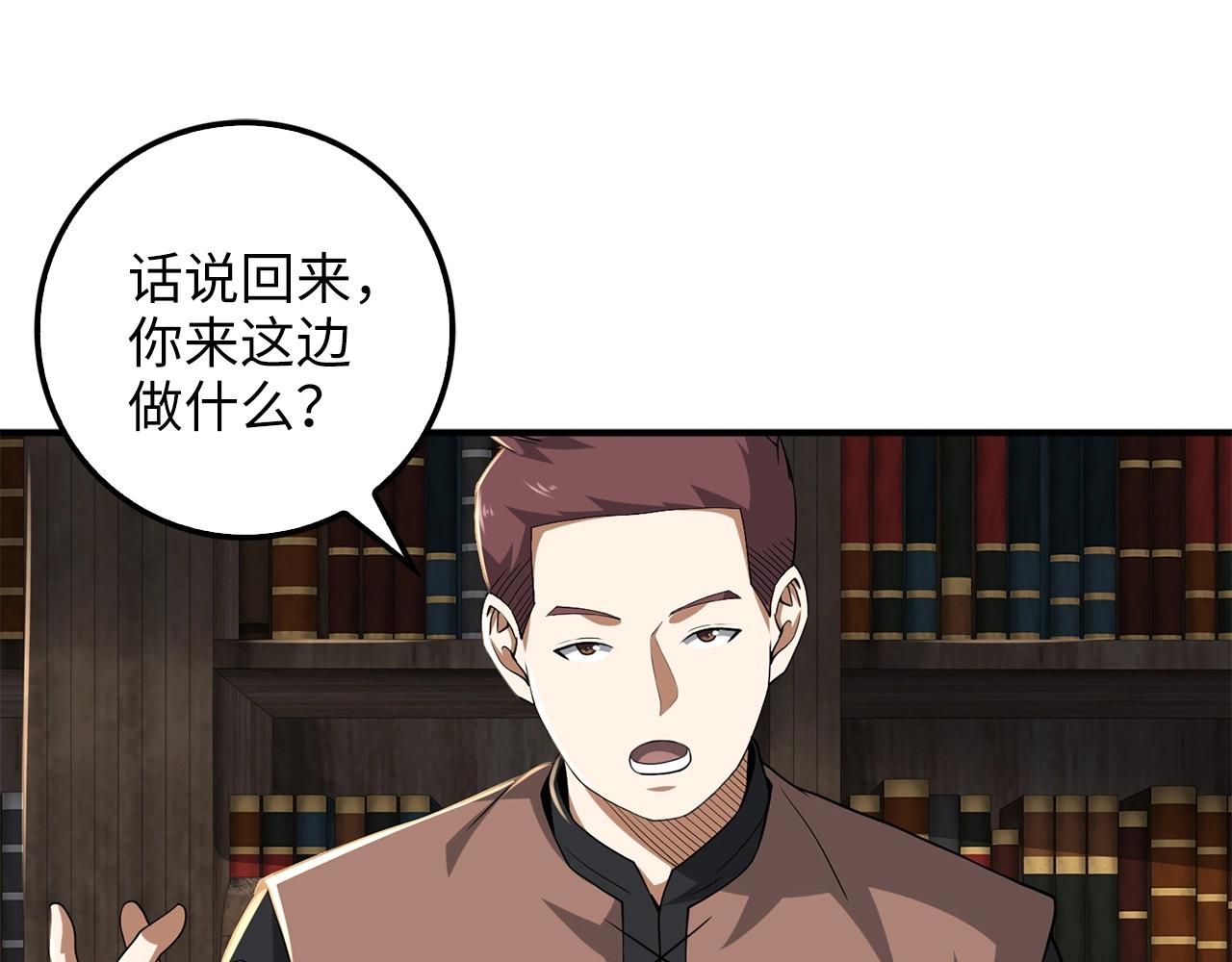 第33话 罪魁祸首22