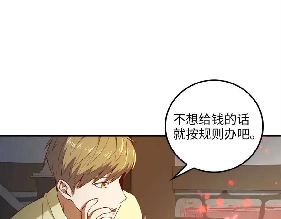 第41话 拿捏114