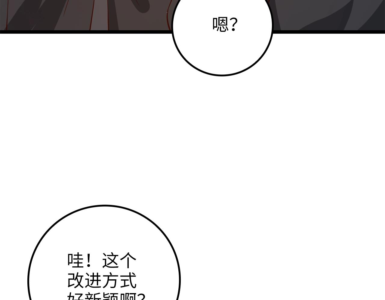第79话 关起门来的测试171
