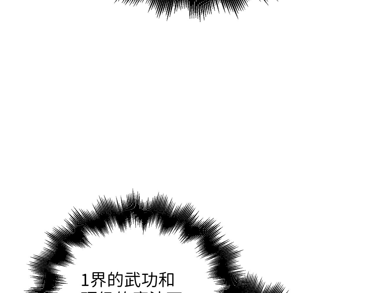 第27话 剑后的秘籍170