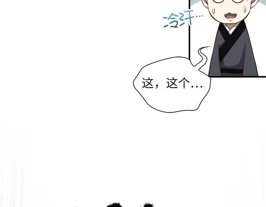 第43话 求求你！161