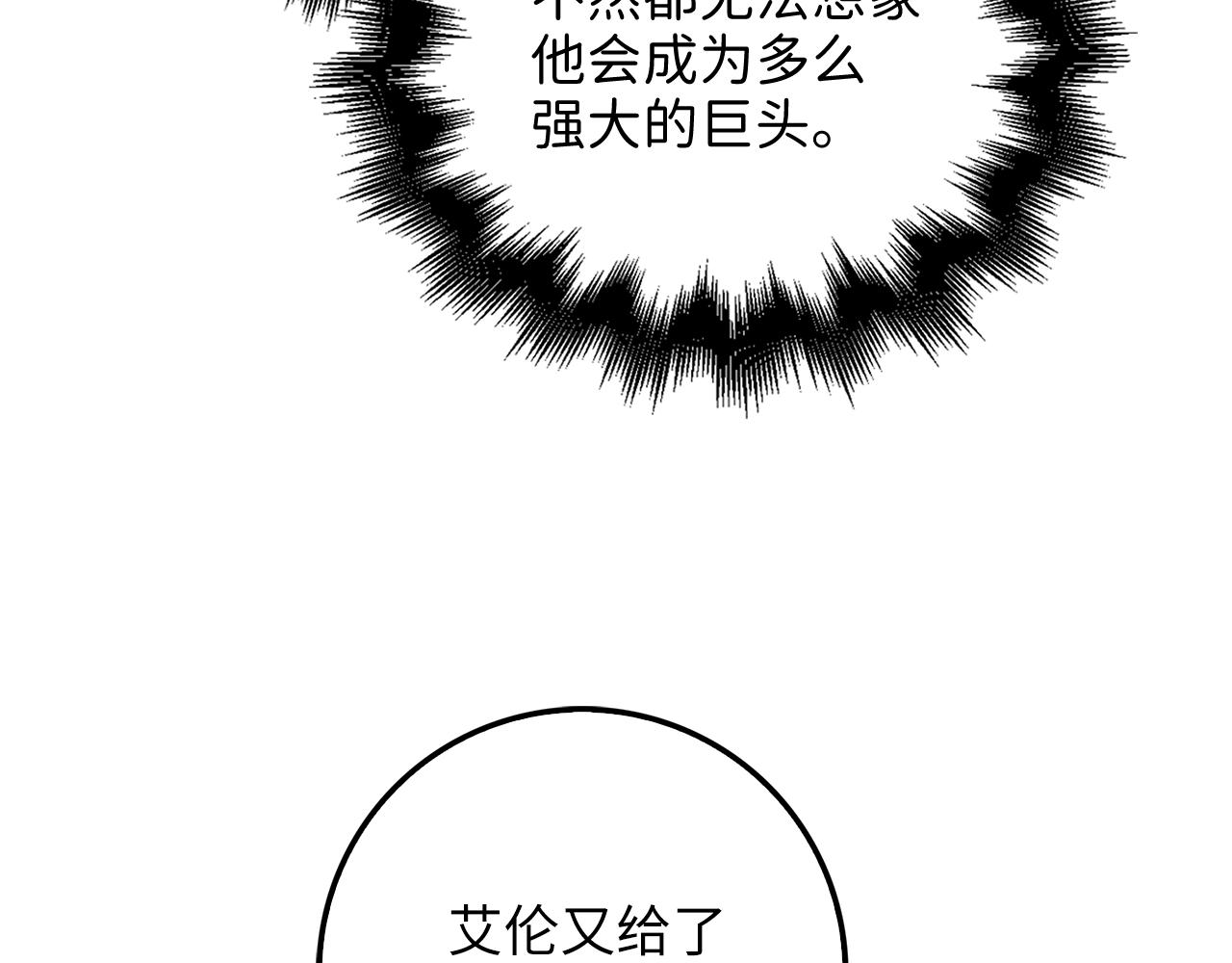第59话 锋利的剑56