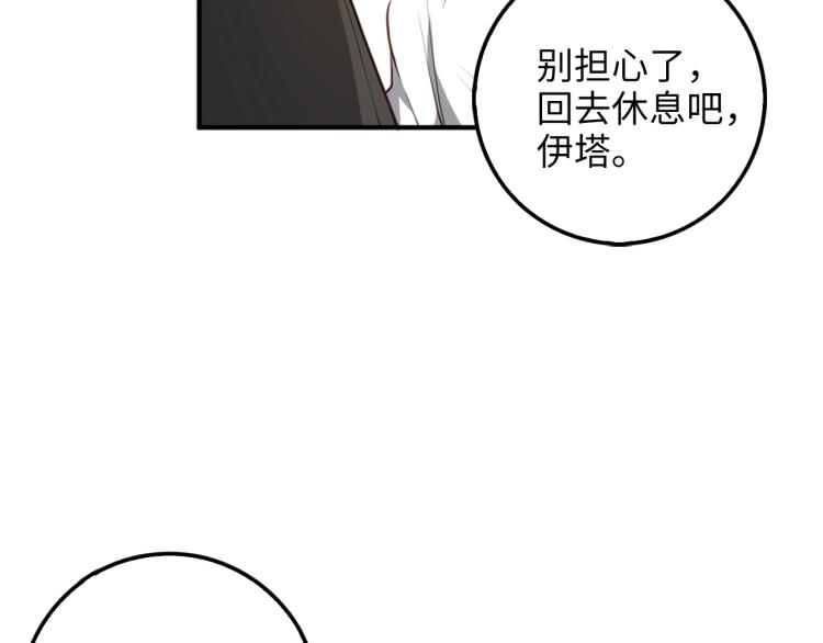 第9话 树敌107
