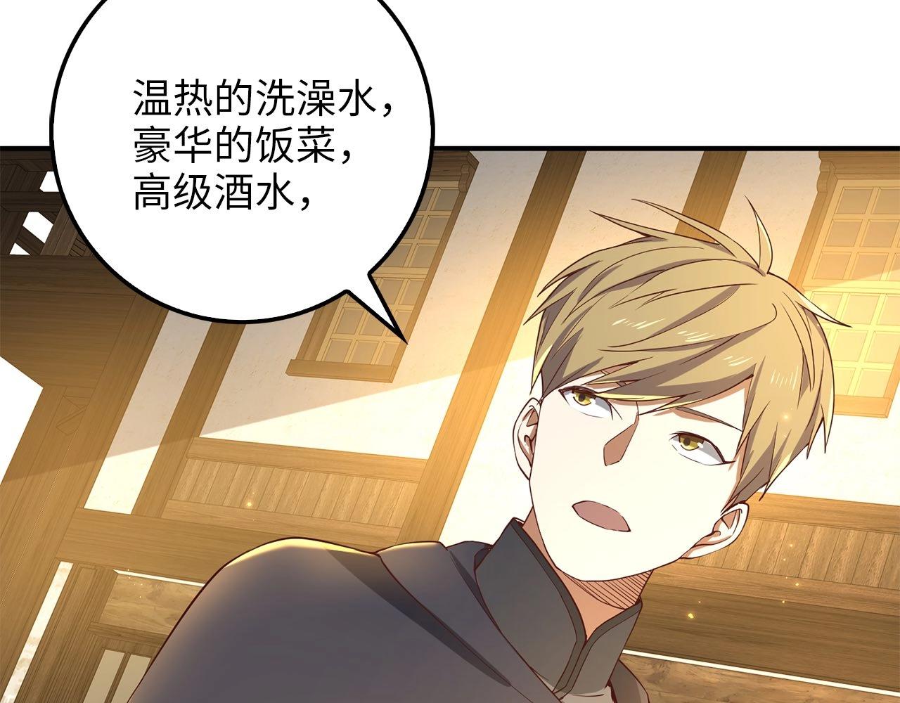 第31话 社交之星120