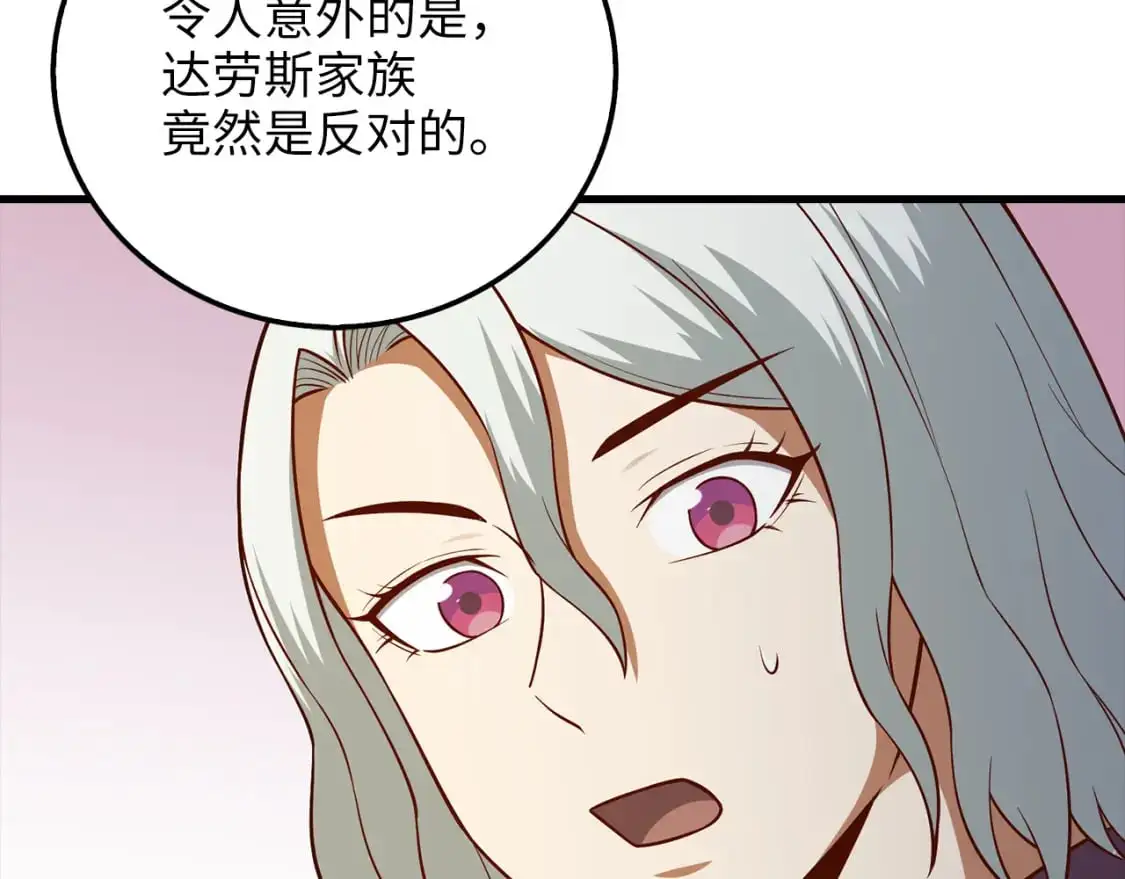 第108话 传说级VS英雄级33