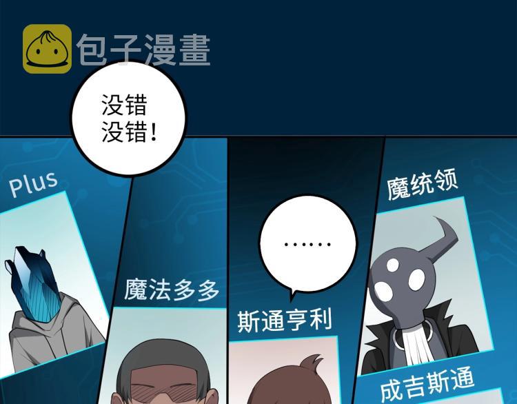第9话 树敌150