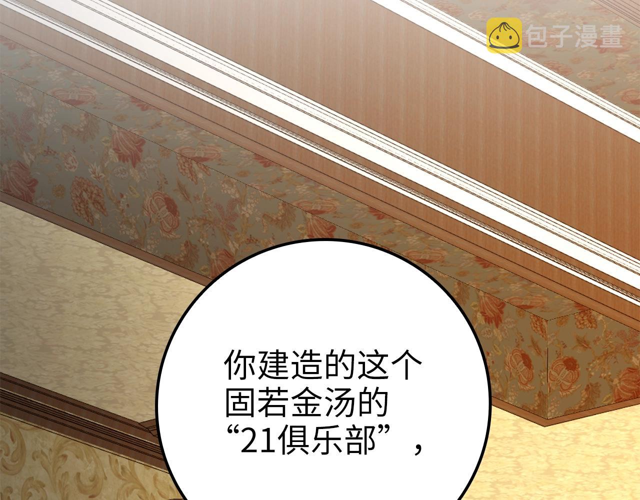 第71话 好戏在后头53