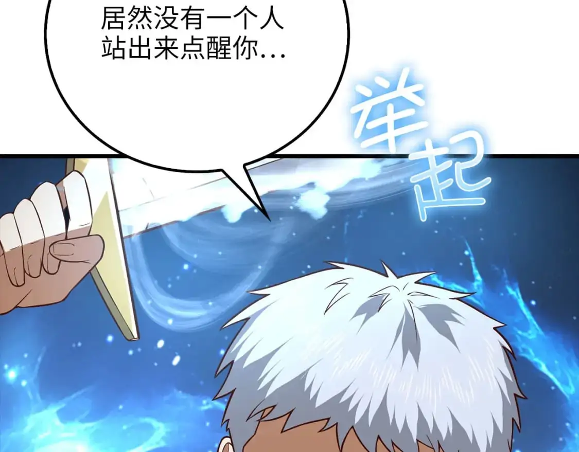 第108话 传说级VS英雄级192