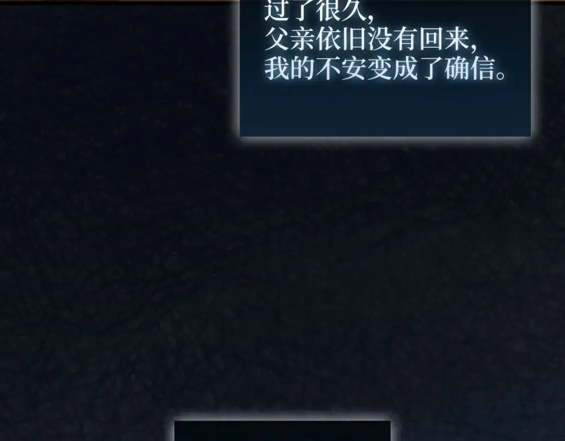 第114话 英雄的蒸发87