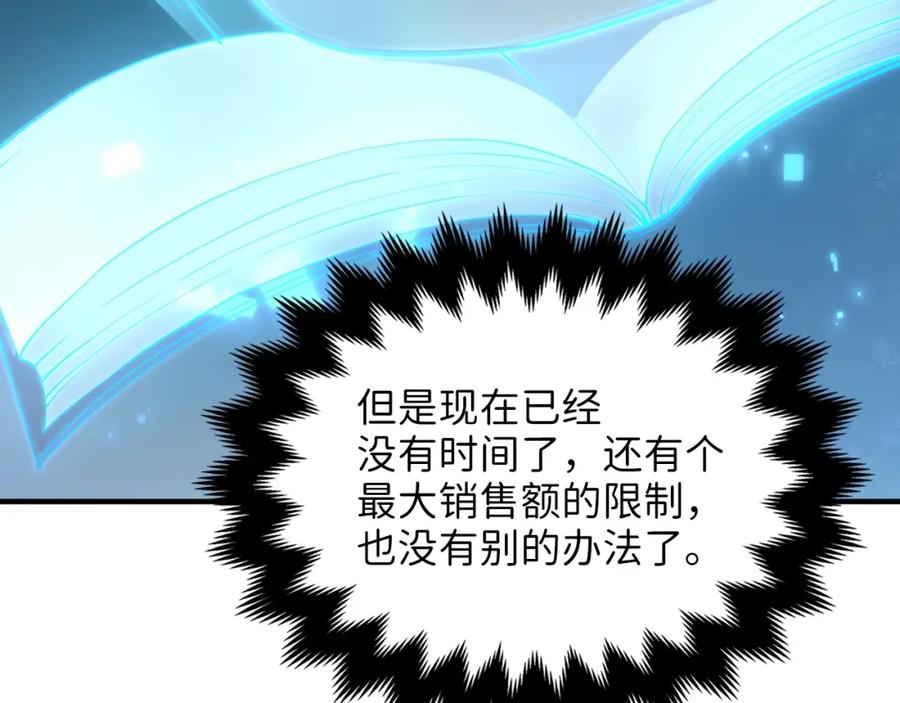 第15话 猎物上钩了145