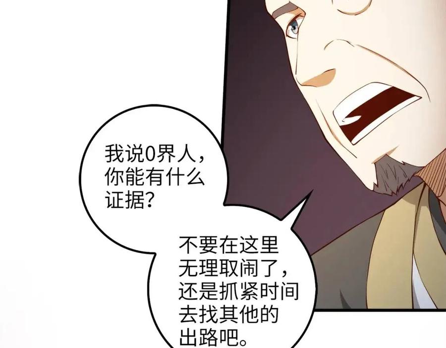 第41话 拿捏25
