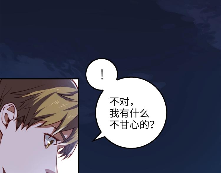 第18话 赞赏和斥责13