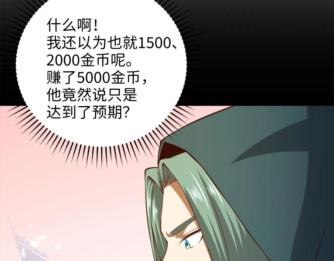 第91话 拉拢73