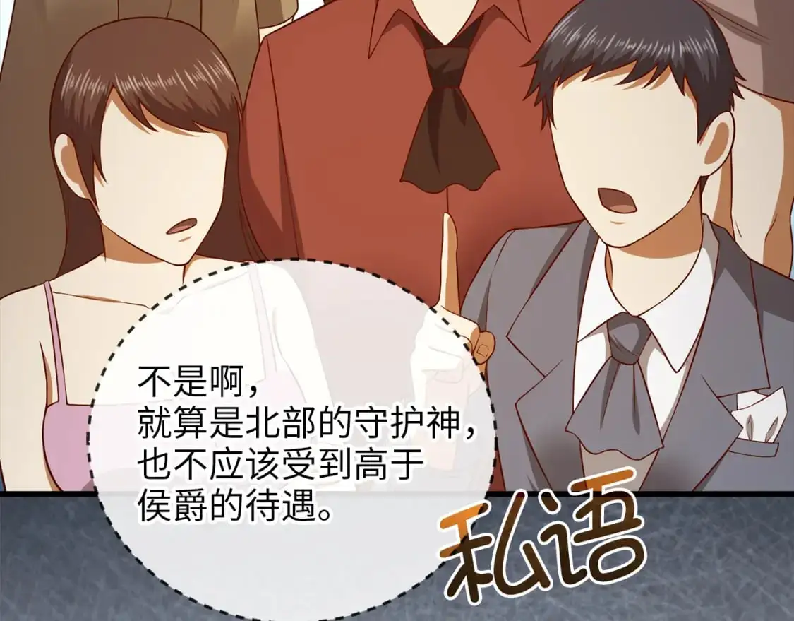 第108话 传说级VS英雄级22