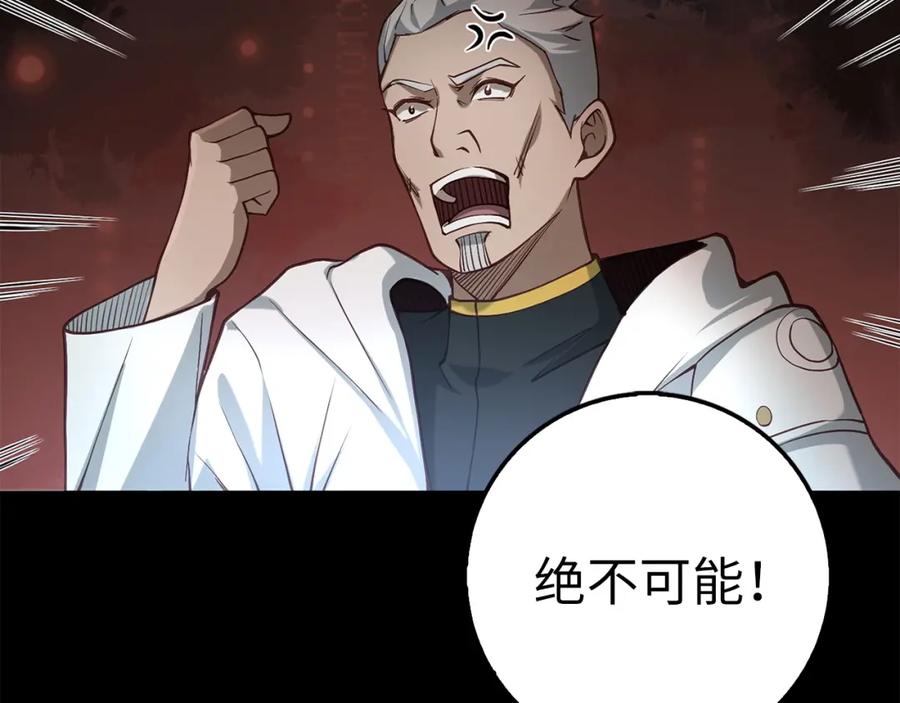 第11话 黑衣人134