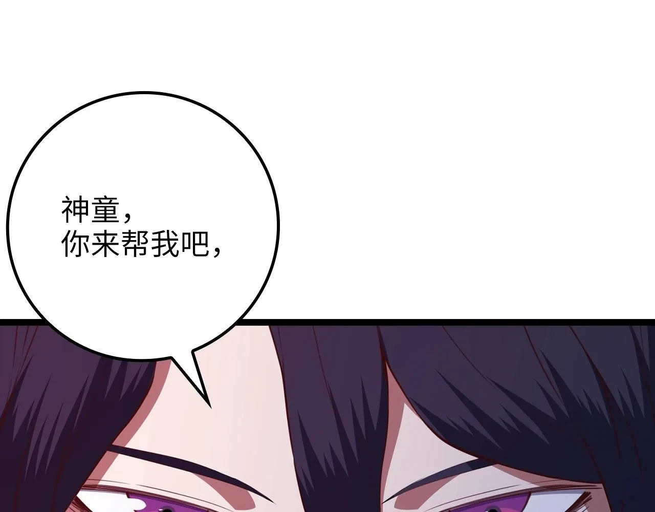 第85话 南部狂女252