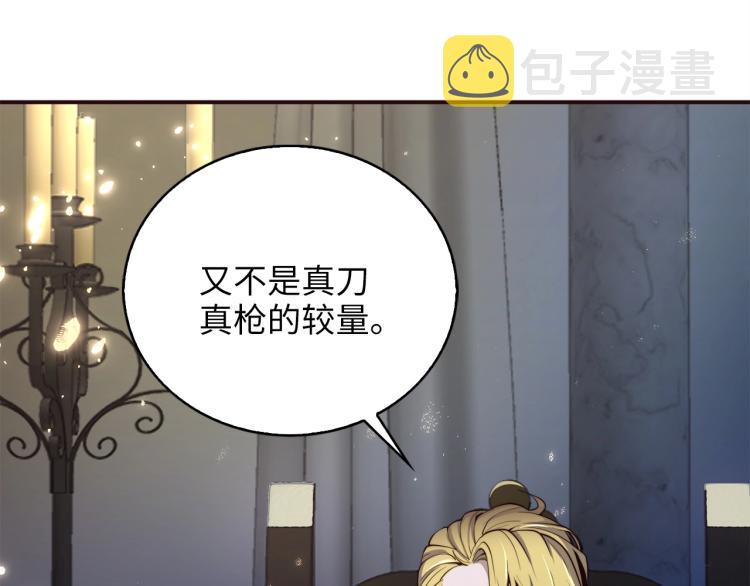 第4话 密库50