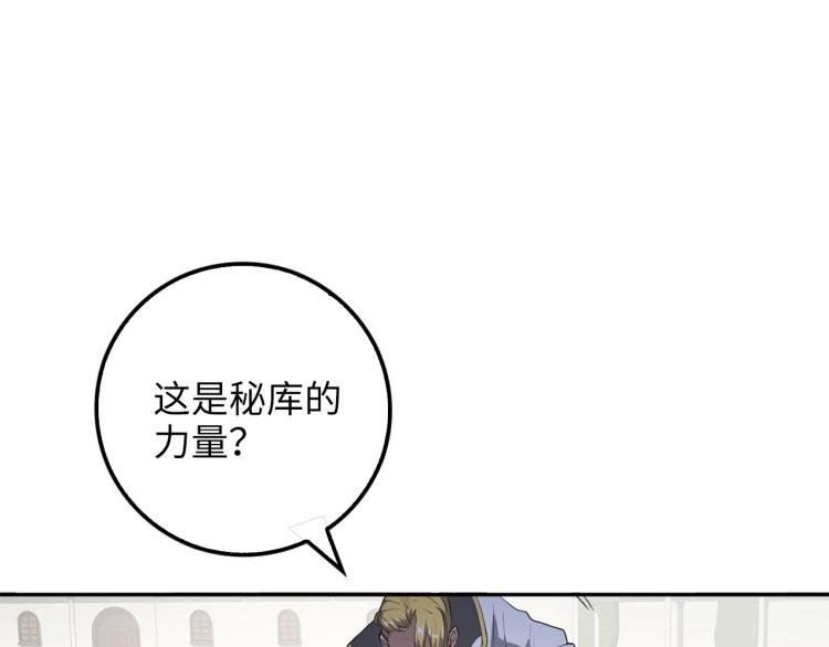 第9话 树敌81