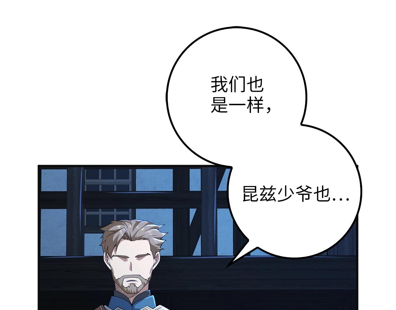 第34话 钢铁心脏86