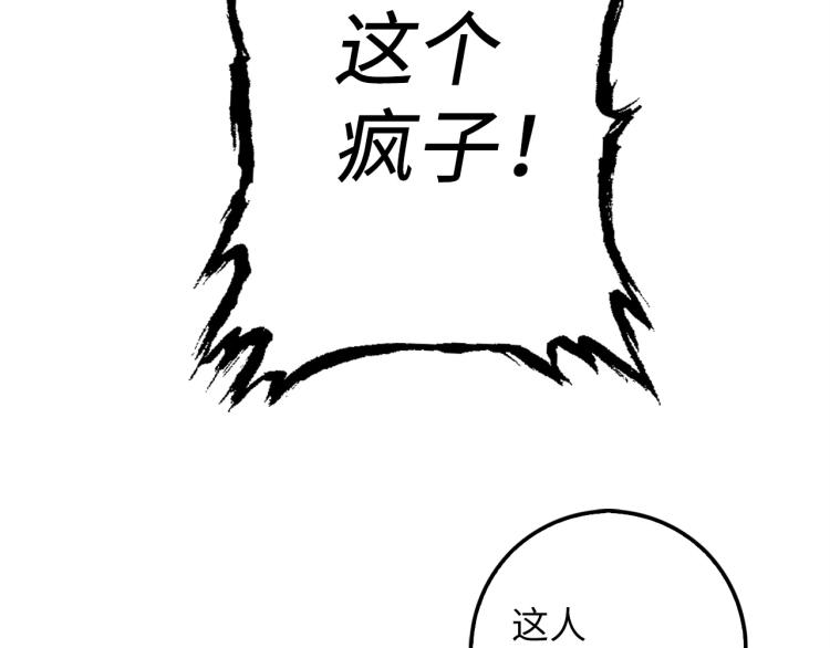第6话 0界到1界88
