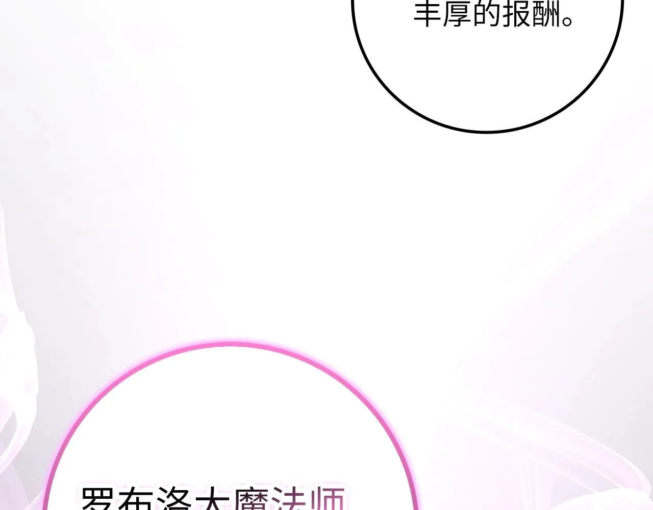 第85话 南部狂女254