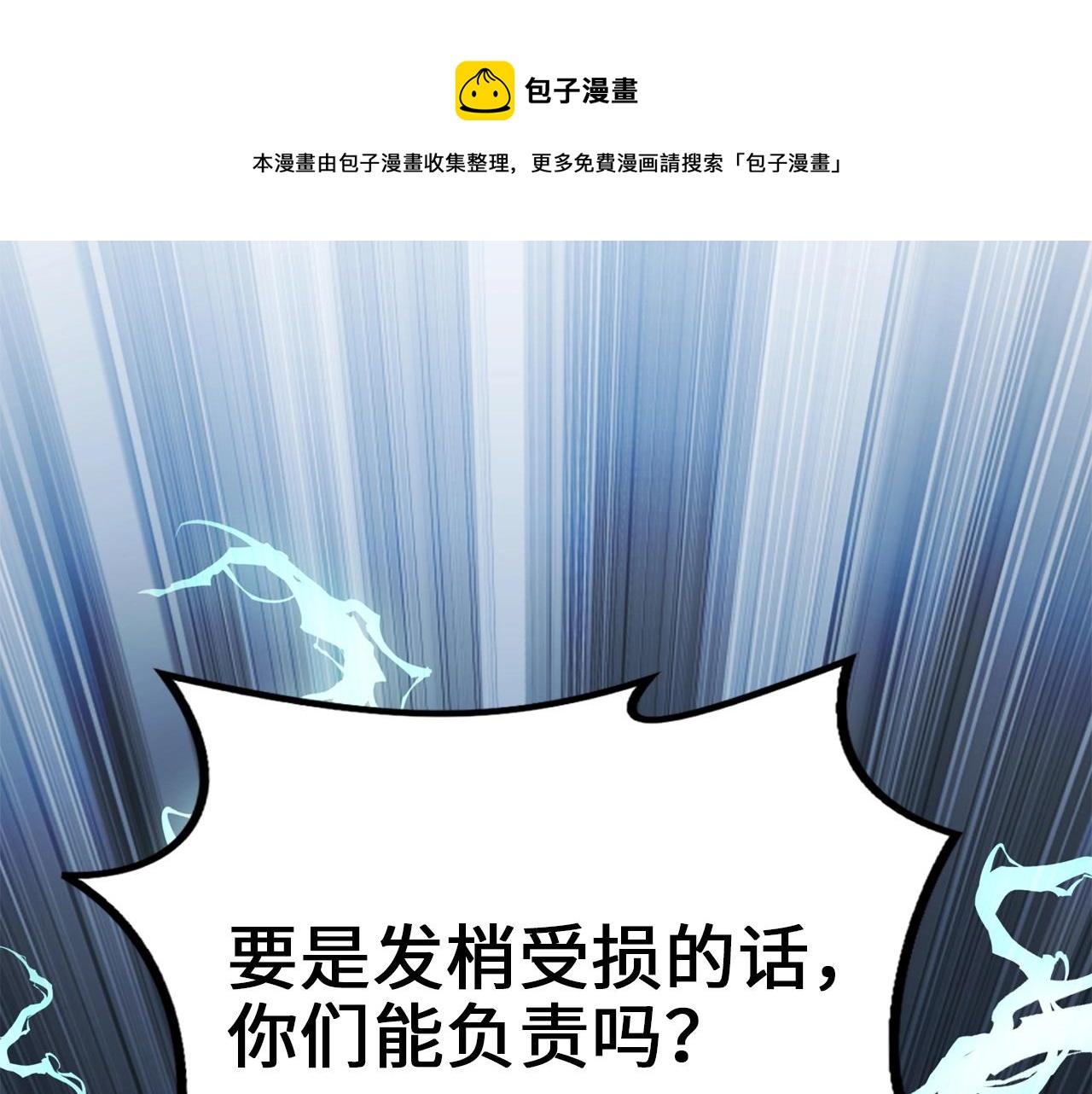 第55话 怒气难消204