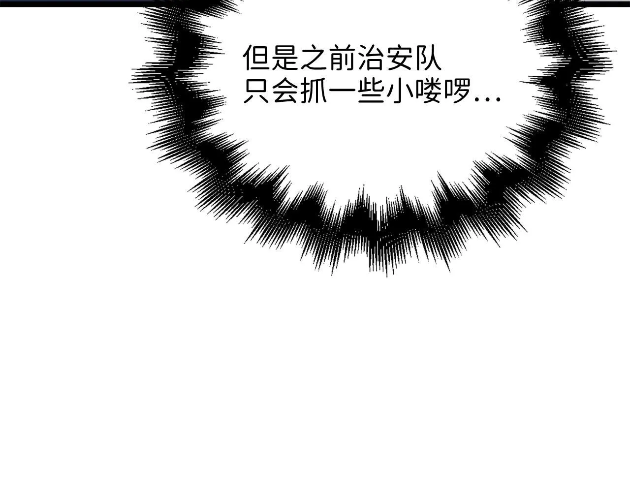 第93话 诬陷87