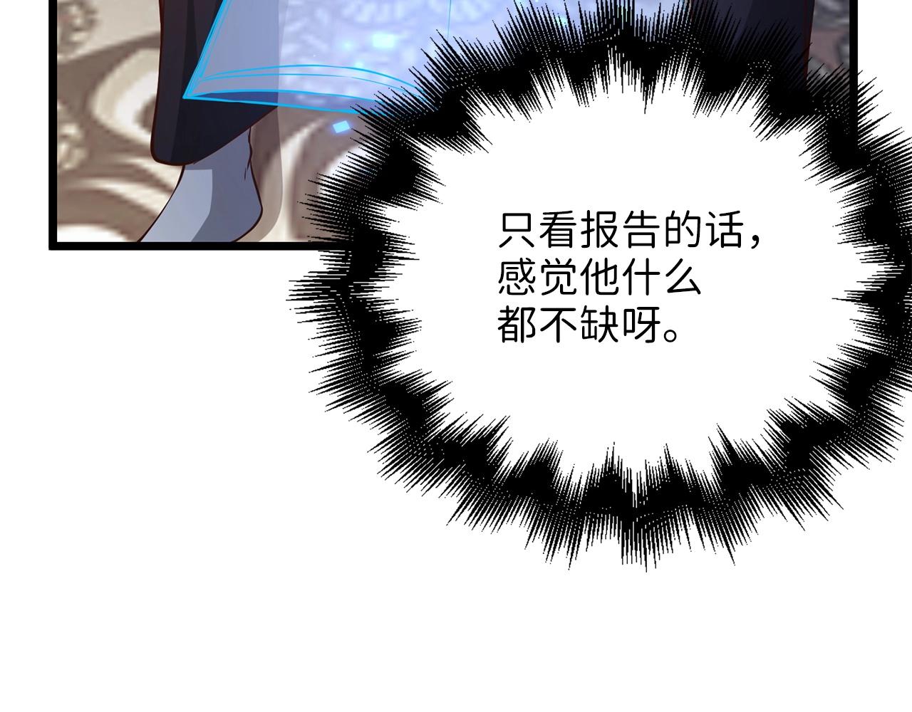 第54话 玉面金龙17