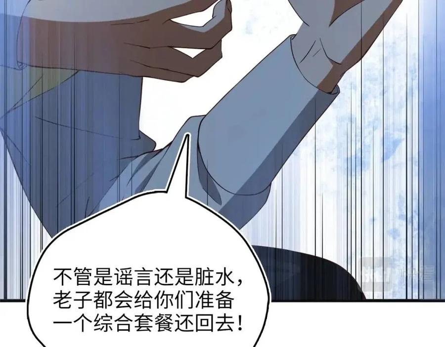第40话 同流合污37