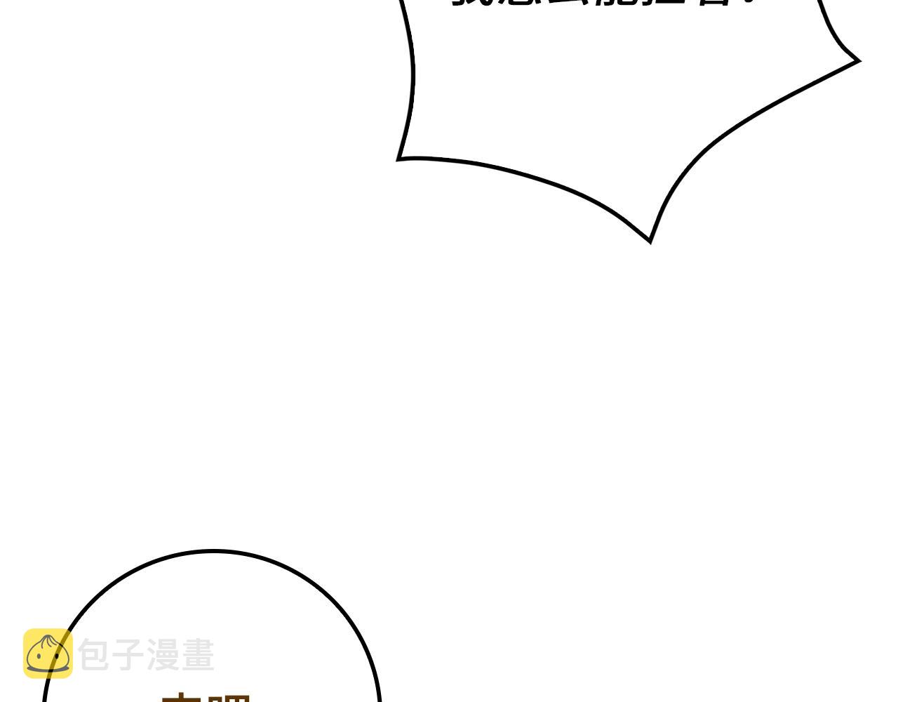第69话 藏起利爪的鹰135